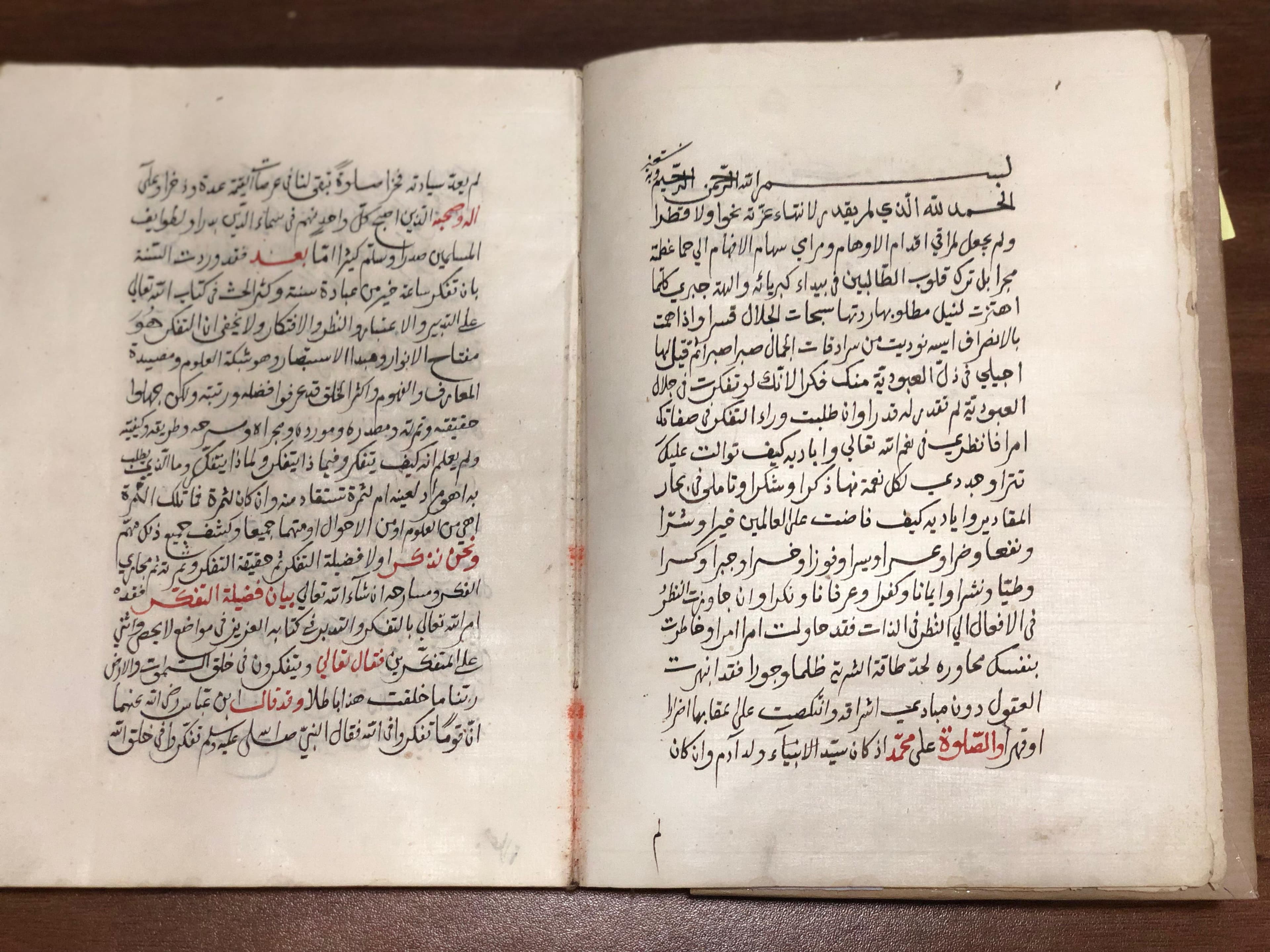Ihyaʾ ʿUlūm al-Dīn image 2