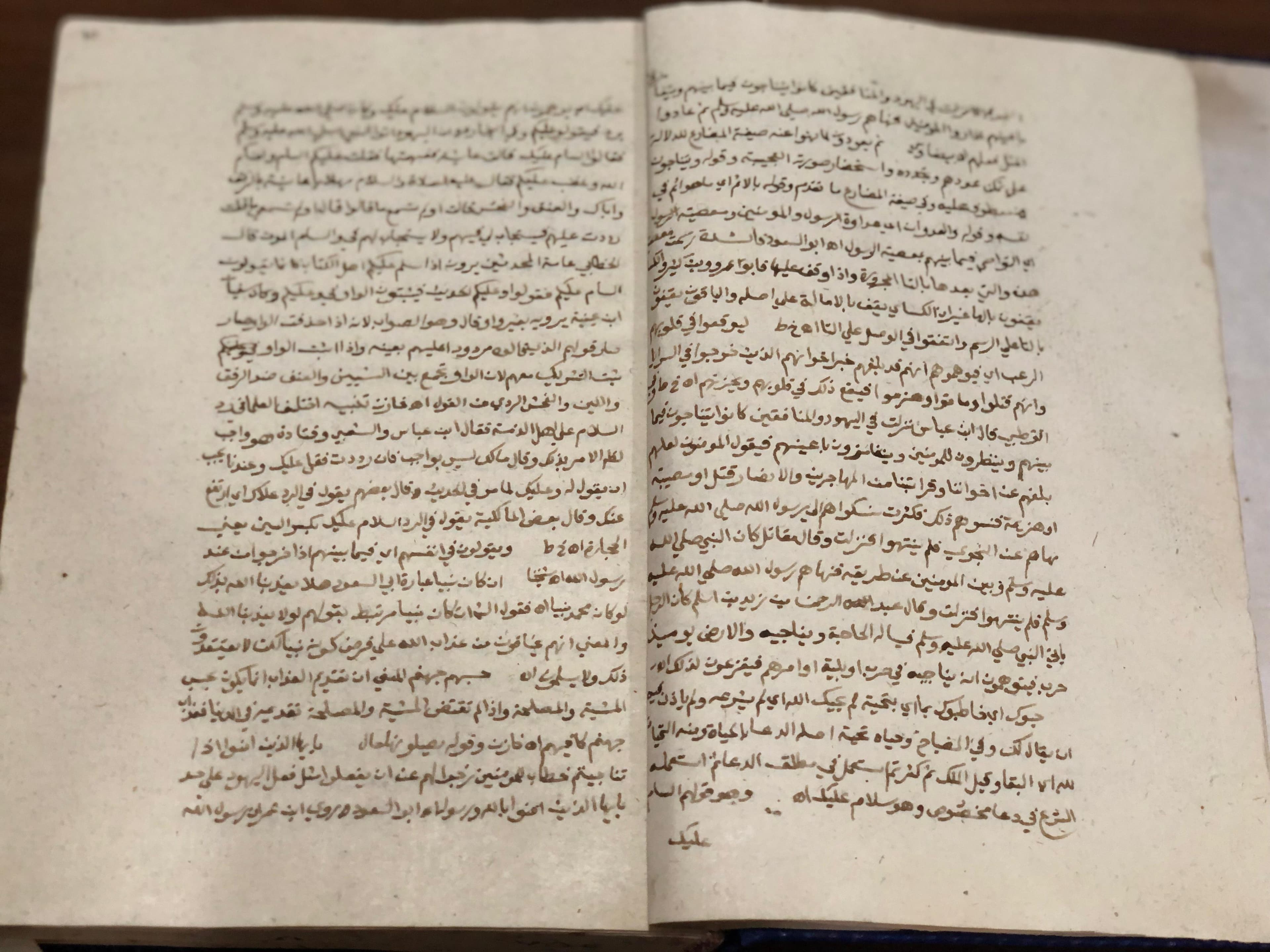 Tafsir al-Jamal image 2