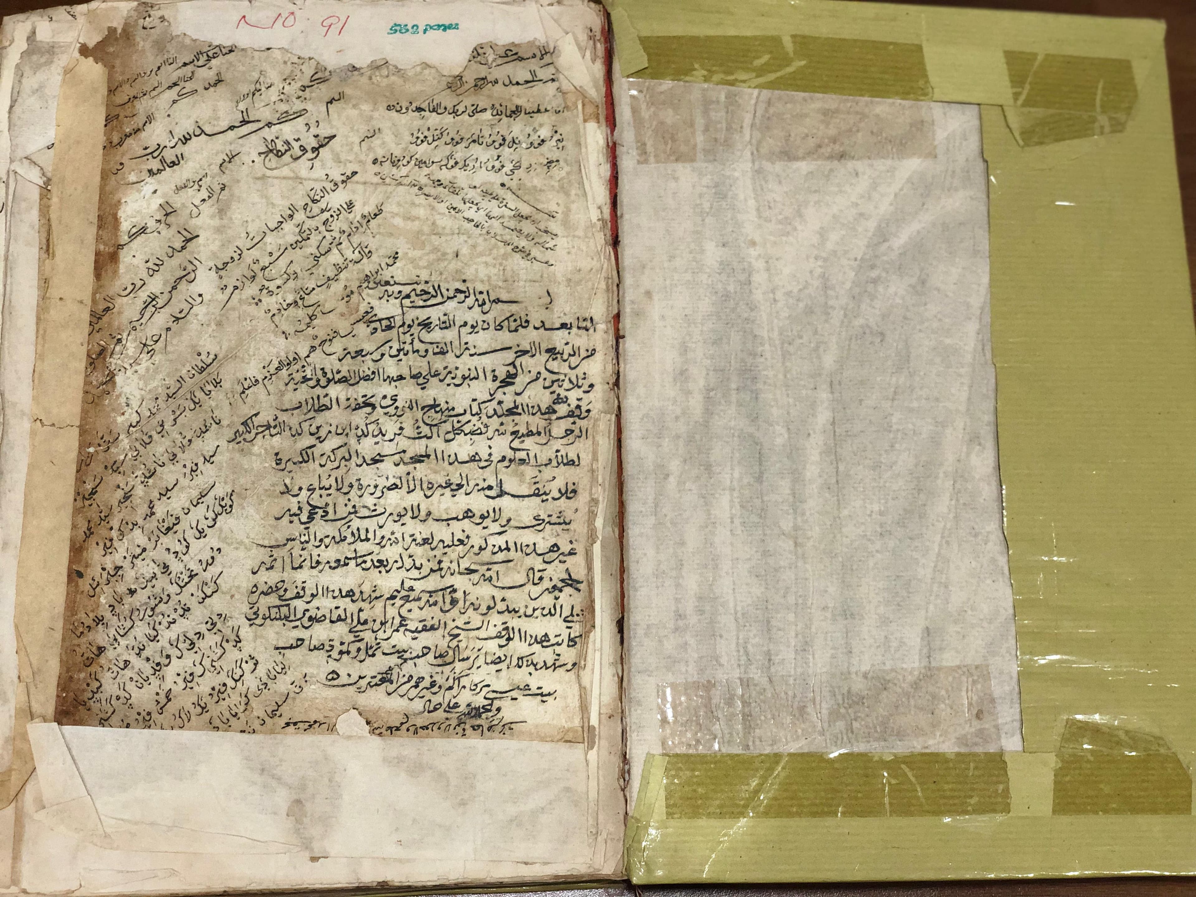Tuhfat al-Muhtāj fī Sharḥ al-Minhāj image 2