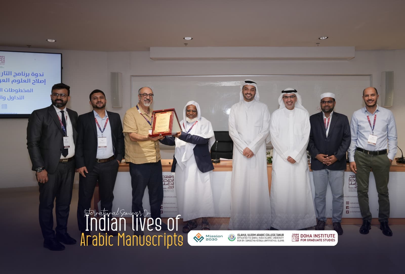 International Seminar on Indian Lives of Arabic Manuscripts